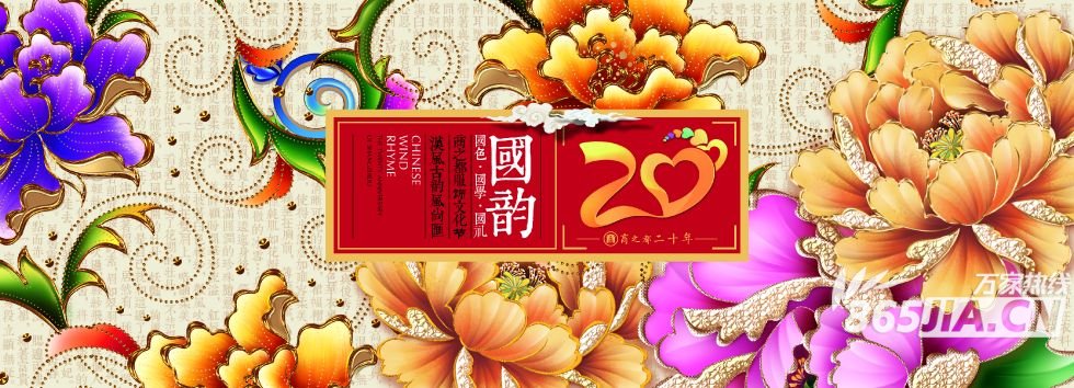 商之都服饰文化节 国韵·汉风古韵风尚汇20周年系列