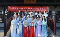 第三届江苏城市汉服雅集邀请函