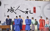 展免费抢红包最快的软件华章,传文化经典——福师大举办第四届免费抢红包最快的软件成人礼仪式
