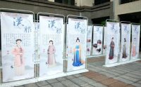 华夏文化 汉服之美知多少活动在重庆师范大学举行