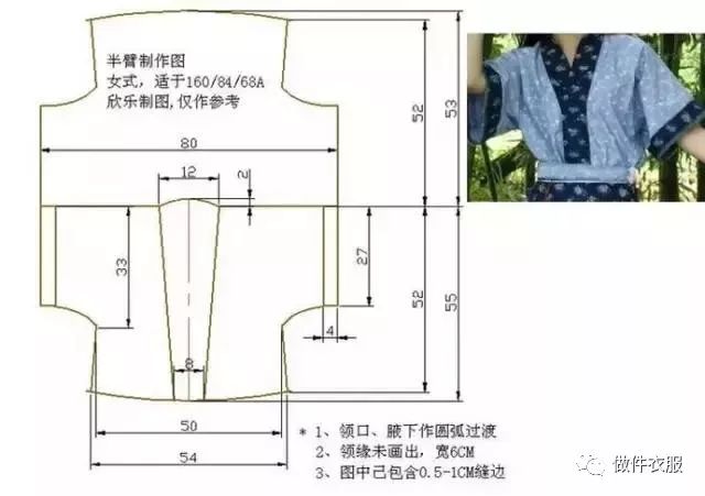 汉服制作各式汉服版图马面裙