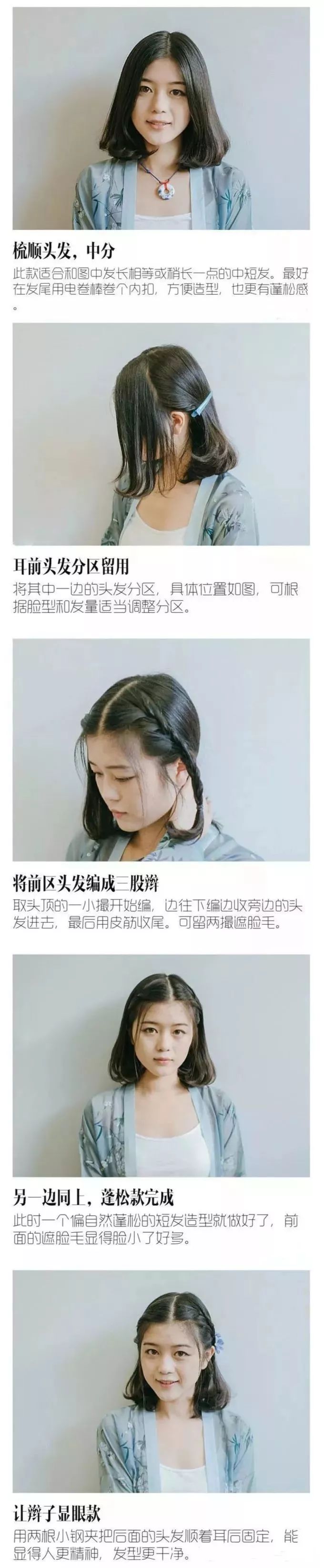 汉服发型干货10款汉服短发教程短发妹子看过来