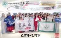 【活动返图】七夕今宵看碧霄,牵牛织女渡河桥——己亥年乞巧节活动