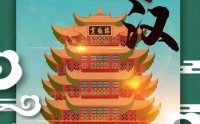 新鲜出炉!2019年第七届礼乐大会将在武汉举行!