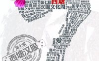 【汉服活动】第七届西塘汉服文化周活动日程
