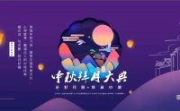【活动返图】在宽窄 醉汉服 今年中秋最闪耀的我们!