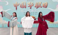 【活动返图】中国华服日 | 邂逅华服,再启不凡!