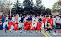 兰州雅不止集汉服社己亥年冬季活动