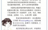 故事征集|寻找平凡英雄:身为同袍的你,是不是正在为抗疫而奋斗?