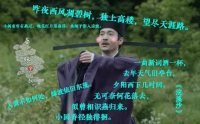 【宋制科普】这才是《清平乐》《知否》正确的追剧姿势!