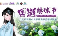 穿汉服免费入园系列--端午期间多地景点开展穿汉服免费入园活动(三)