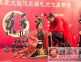 驻马店：别致汉服婚礼秀吸引景区游客 
