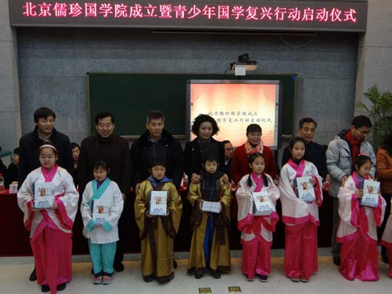 北京青少年国学冬令营开营 小学员身着汉服-图片2
