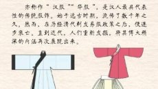 九幅图让你了解汉服文化