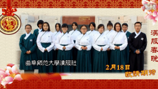 [视频]2015乙未羊年汉服春晚 社团贺年集锦【四】