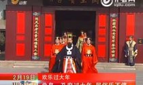 山东曲阜孔府过大年 汉服祭祖拜年可互动体验