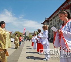 哈尔滨工程大学博雅文化节开幕 外国学子着汉服诵古书