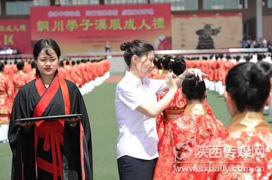 铜川市举办首届学子汉服成人礼大型活动-图片3