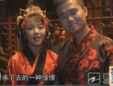 90后的<font color=red>世界</font>永远这么新鲜 杭州新人穿汉服结了个婚
