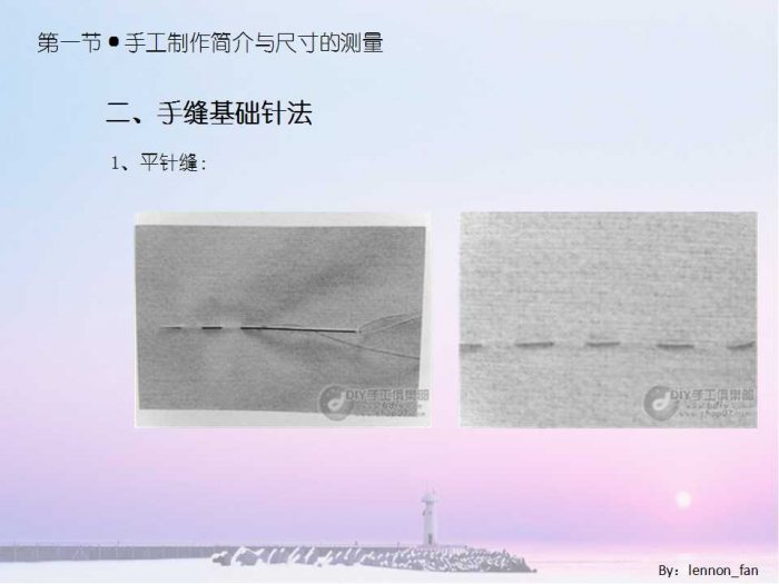 汉服制作基础第一节-图片3
