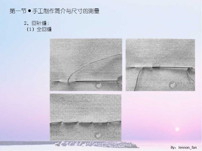 汉服制作基础第一节-图片5