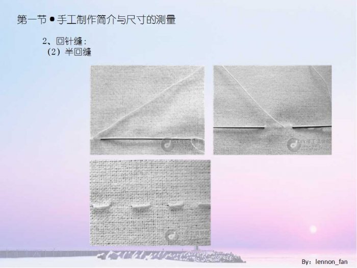 汉服制作基础第一节-图片7