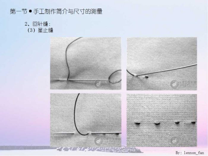 汉服制作基础第一节-图片9