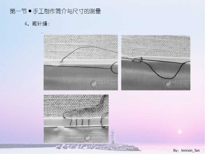 汉服制作基础第一节-图片13