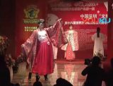 [视频]第十八届<font color=red>世界</font>超模大赛中国区总决赛40佳丽汉服展示