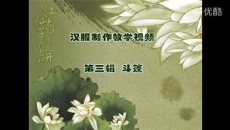 [视频]汉服裁剪教学-斗篷