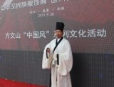 周杰伦御用词人方文山发起汉服文化周活动