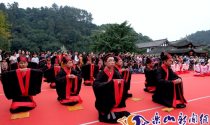 乐山举行首届汉服成人礼 30名青少年集体受礼