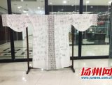 民间八大非遗明集中亮相 扬州最大汉服将征集申遗签名