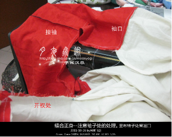 挂里袄子制作教程-图片7