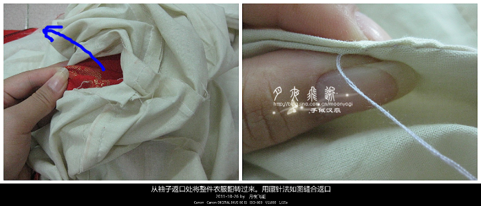 挂里袄子制作教程-图片15