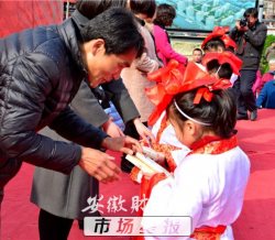 安徽阜南举办首届汉服“开笔礼”仪式 70名儿童穿汉服行汉礼