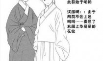 漫画版汉服介绍，让我们一起来了解传统服装吧