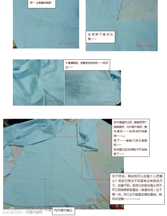 袄裙制作、马面裙制作-图片4
