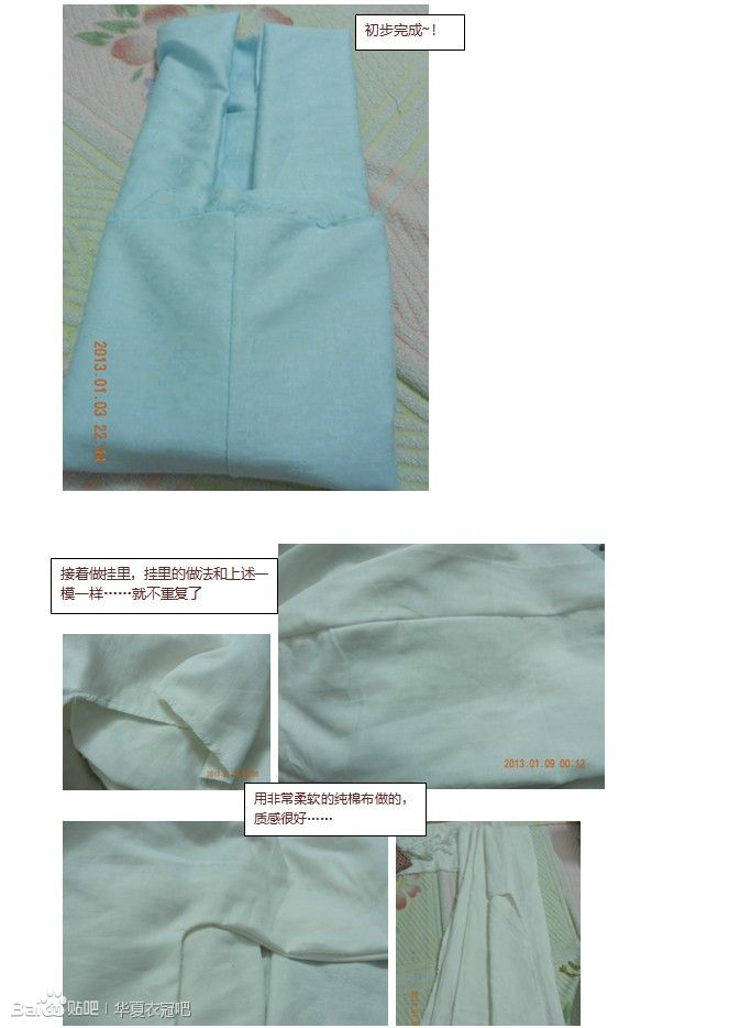 袄裙制作、马面裙制作-图片5