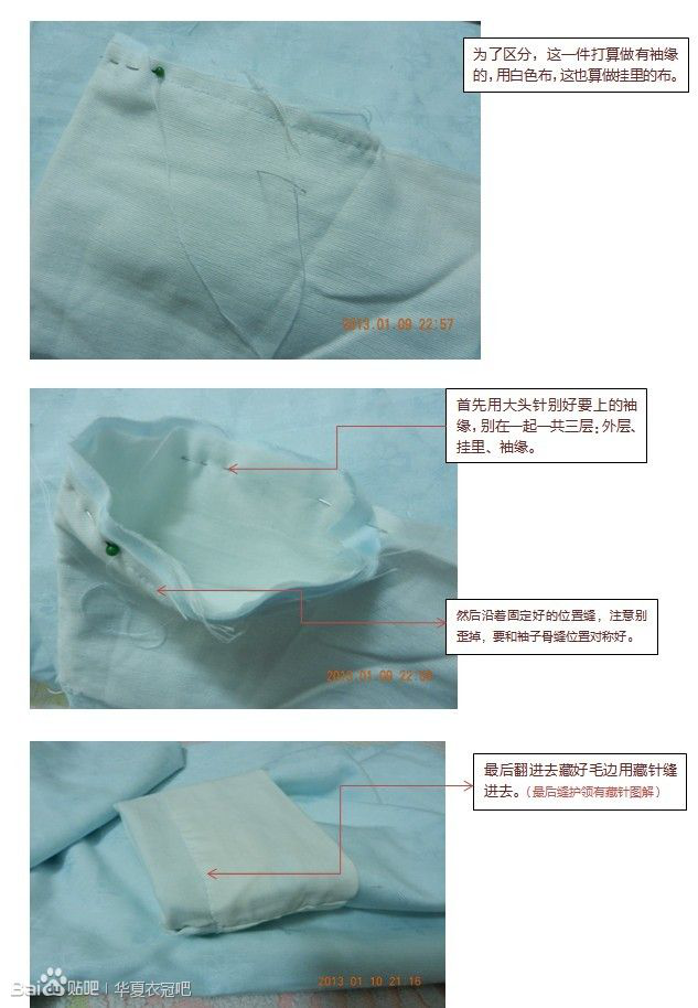 袄裙制作、马面裙制作-图片9