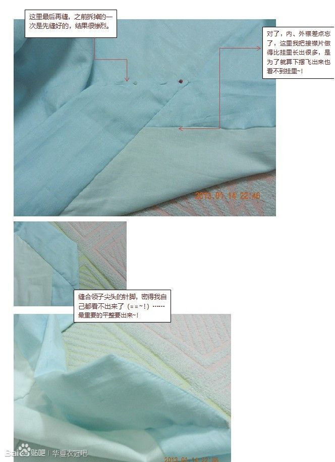 袄裙制作、马面裙制作-图片16