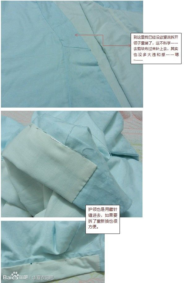 袄裙制作、马面裙制作-图片17