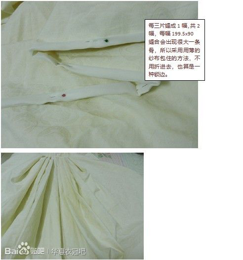 袄裙制作、马面裙制作-图片20