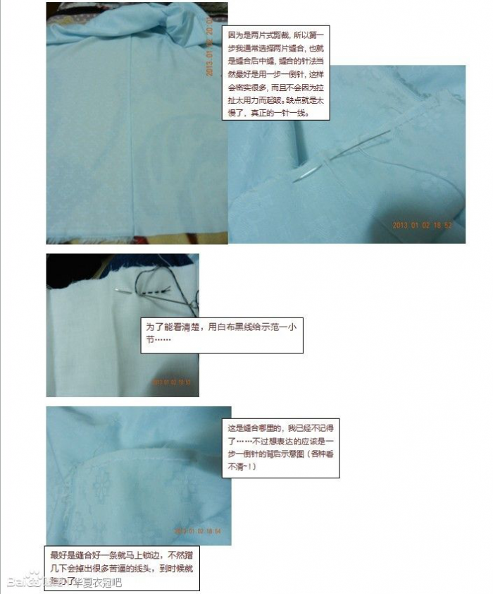 袄裙制作、马面裙制作-图片3