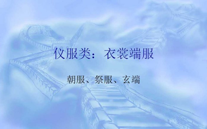 汉服剪裁图大全：男子汉服-图片3