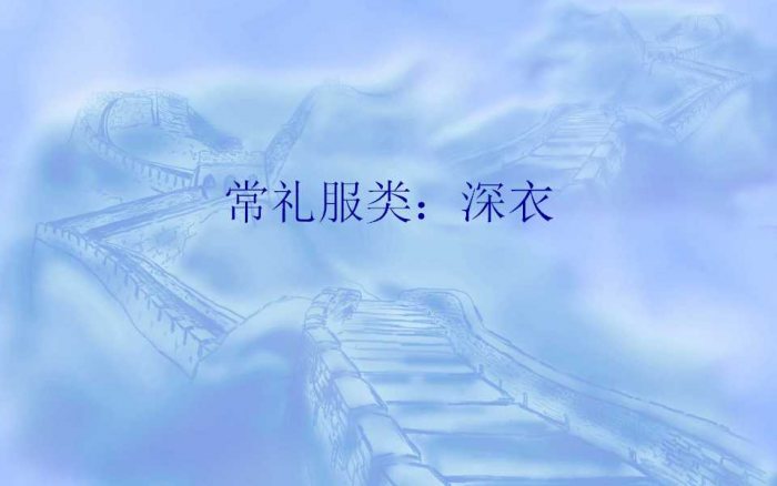 汉服剪裁图大全：男子汉服-图片9