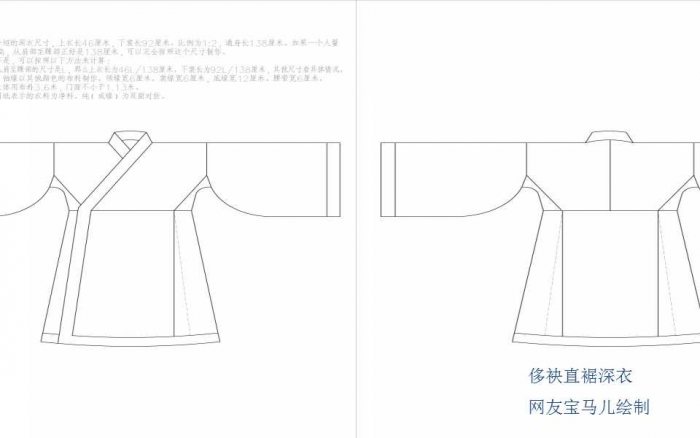 汉服剪裁图大全：男子汉服-图片19