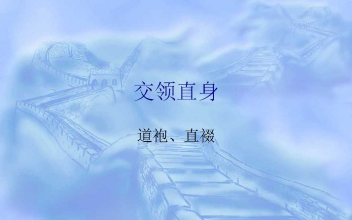 汉服剪裁图大全：男子汉服-图片22