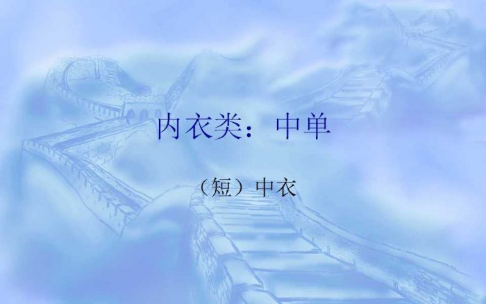 汉服剪裁图大全：男子汉服-图片46