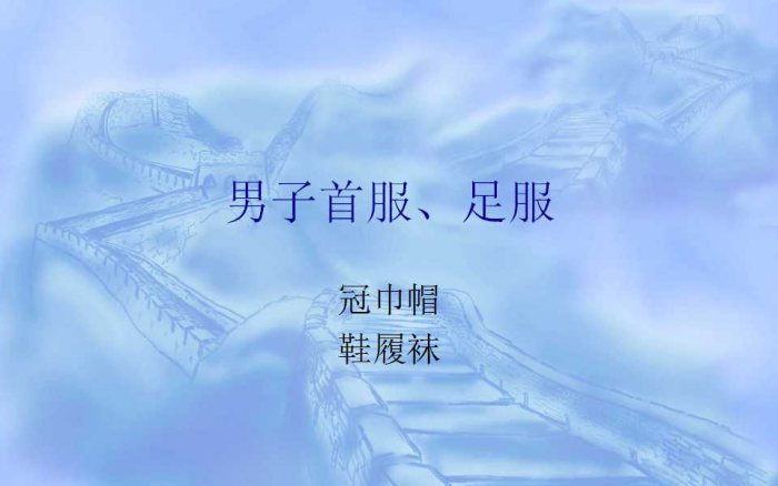 汉服剪裁图大全：男子汉服-图片51